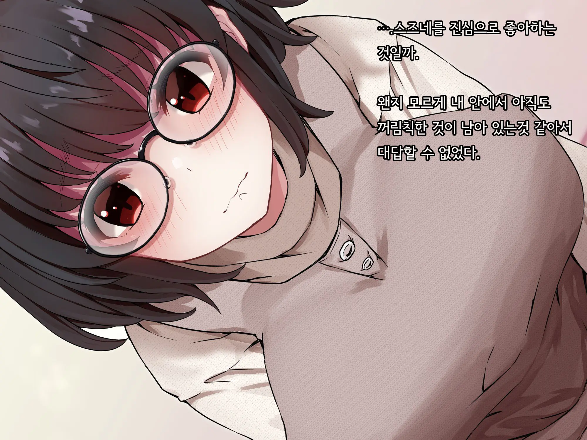 Bungaku Shoujo Suzune No Daigaku Seikatsu | 문학소녀 스즈네의 대학성활